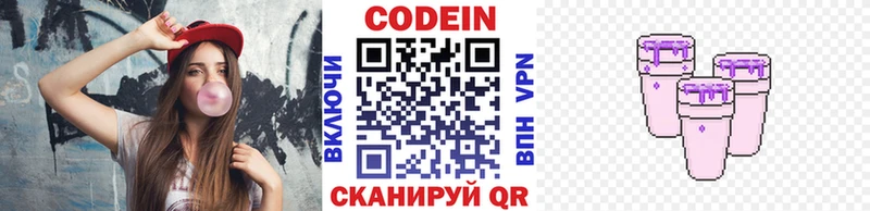 купить   Ардатов  KRAKEN ссылка  Кодеин напиток Lean (лин) 
