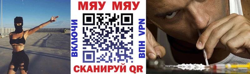 Мефедрон VHQ Ардатов